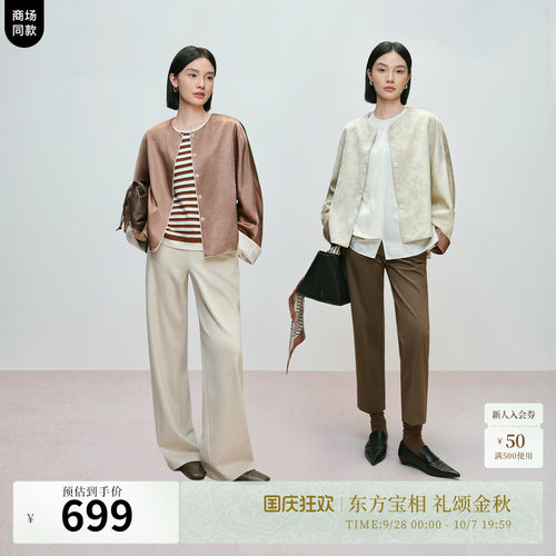 【双面穿外套】naivee纳薇春新款国风缎面提花醋酸绉外套
