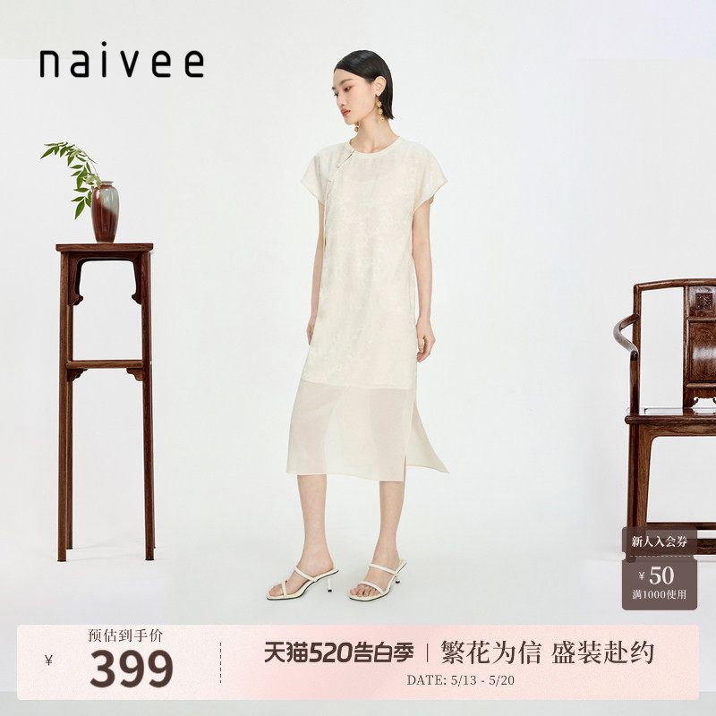 商场同款naivee纳薇新中式斜襟盘扣提花短袖薄H型连衣裙女