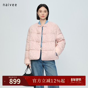 naivee25冬新款中式枯笔提花羽绒服短款留白无领国风