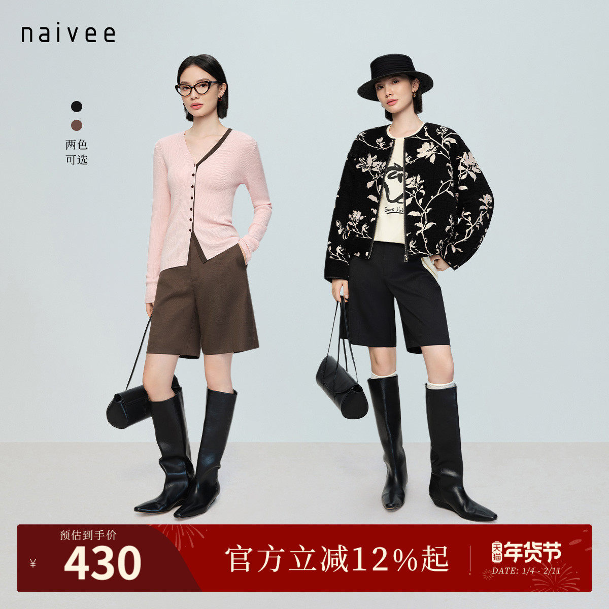 【阔腿短裤】naivee纳薇26春新款含醋酸含羊毛通勤中短裤女