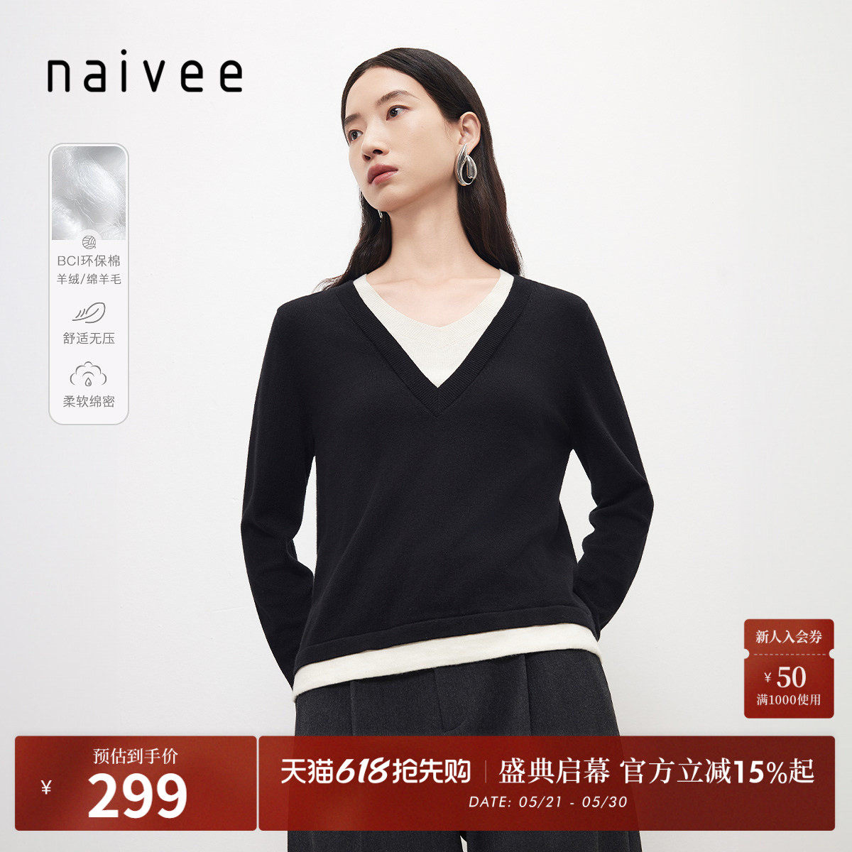 naivee纳薇秋冬棉含羊绒羊毛拼接撞色薄假两件针织开衫女打底衫