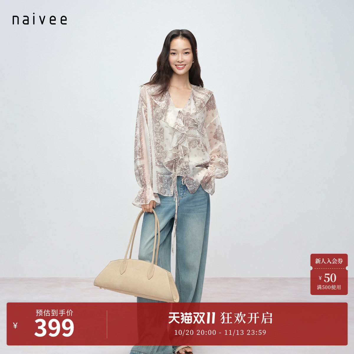 【东方蕾丝】naivee纳薇26夏新款佩斯利印花荷叶领衬衫雪纺上