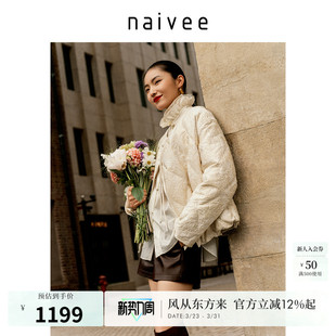 naivee纳薇中式 斜襟轻暖鹅绒服女立体色织提花短外套春新款