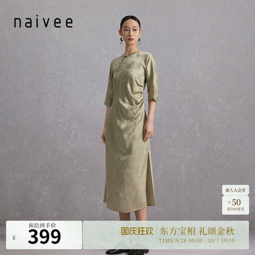 纳薇新中式Naivee旗袍裙