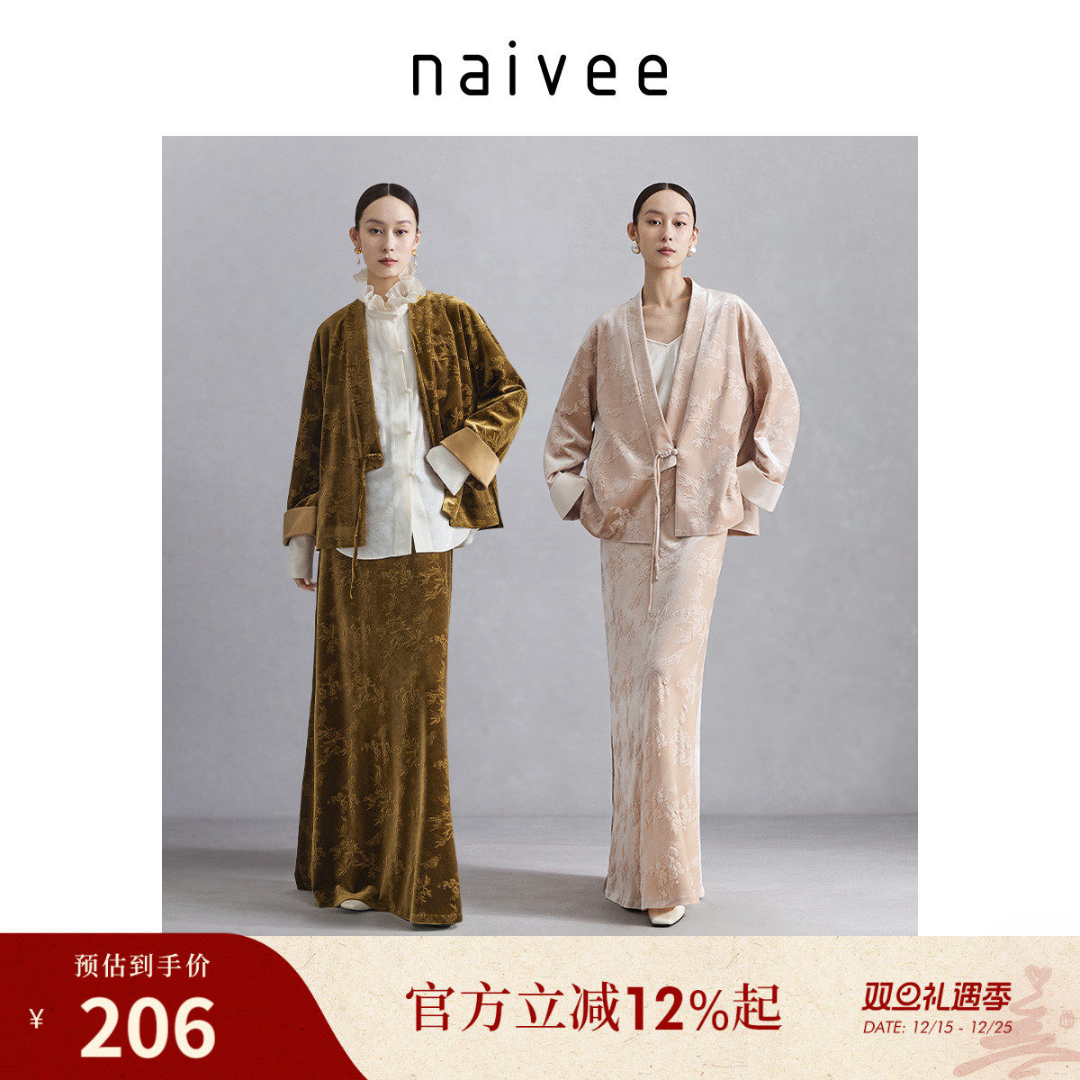 优雅知性
丝绒雕花
高级百搭