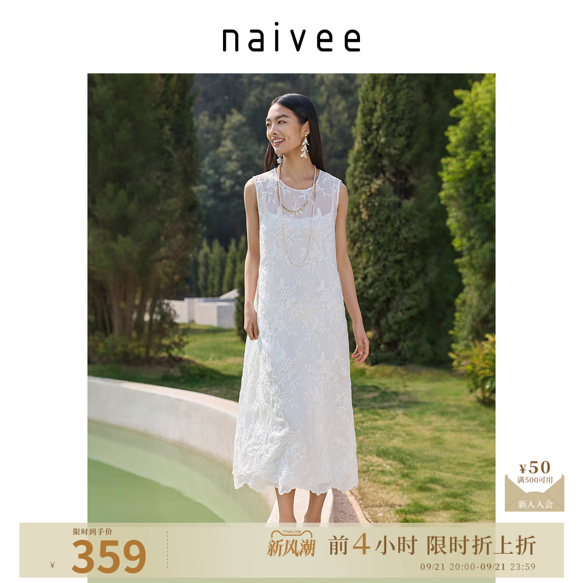 【氧气度假裙】naivee纳薇白色圆领无袖刺绣连衣裙女长款年夏新图片