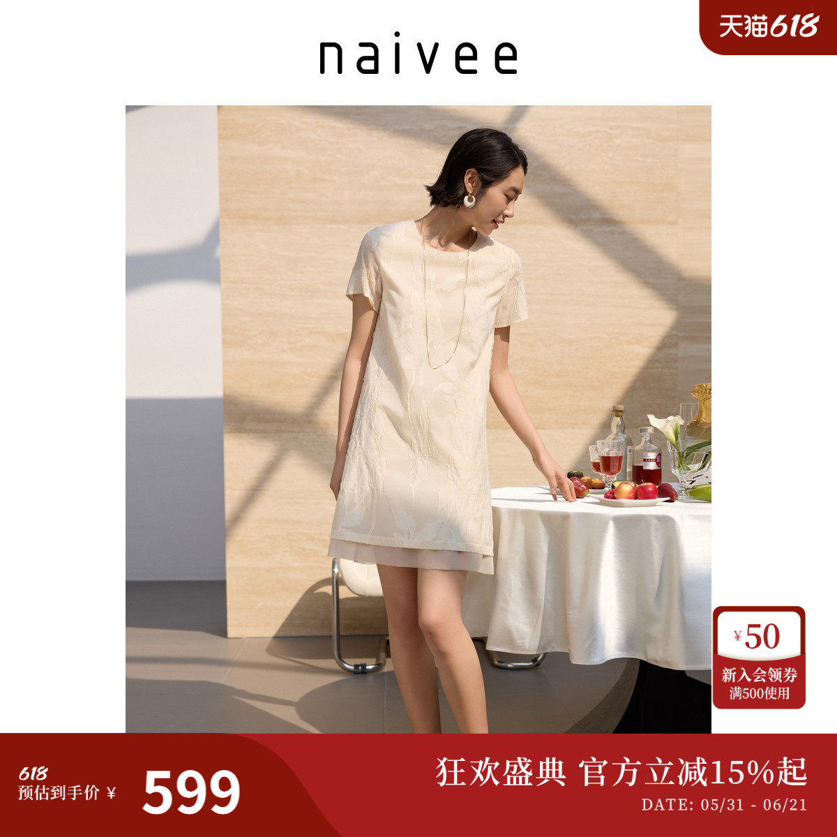 naivee纳薇夏新款宽松显瘦直筒裙子女圆领法式千金风白色连衣裙