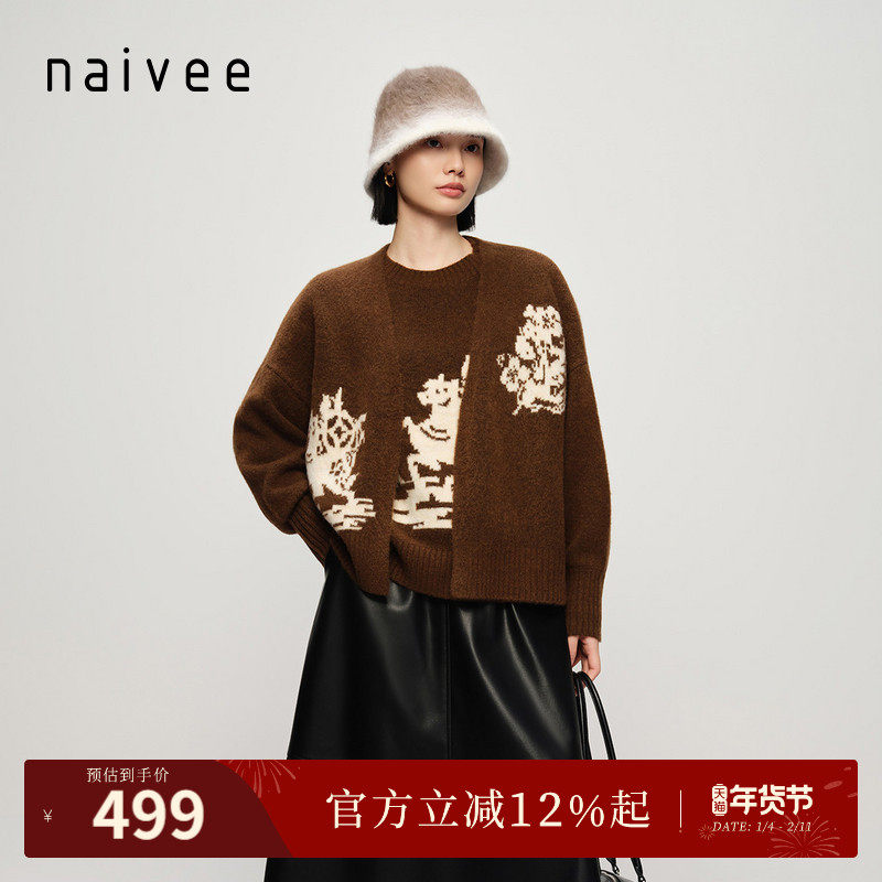 【马上有钱花开衫】naivee纳薇25冬新款温暖针织毛衣吉祥花型,女装/女士精品,毛针织衫,淘宝优惠券,粉丝福利购,淘宝优惠卷