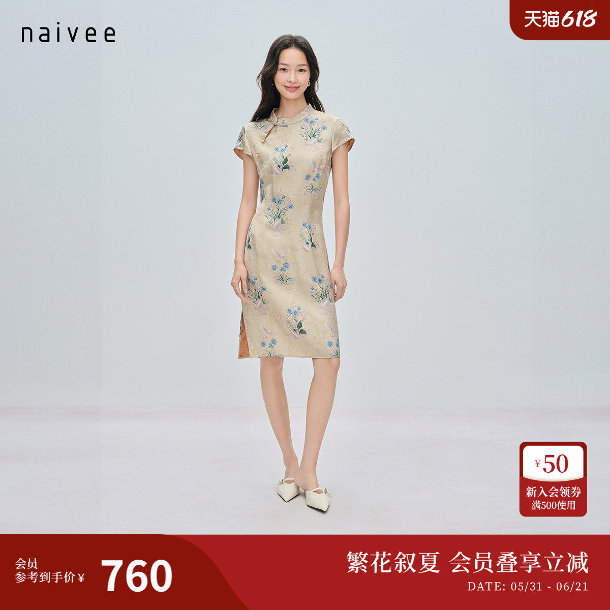 【满池娇】naivee26夏新款新中式镂空立领印花仿香云纱旗袍连衣裙