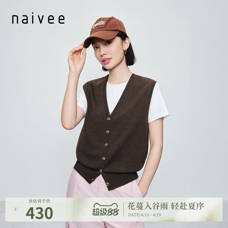 naivee26春新款通勤V领含桑蚕丝羊毛针织马甲叠穿上衣内搭开
