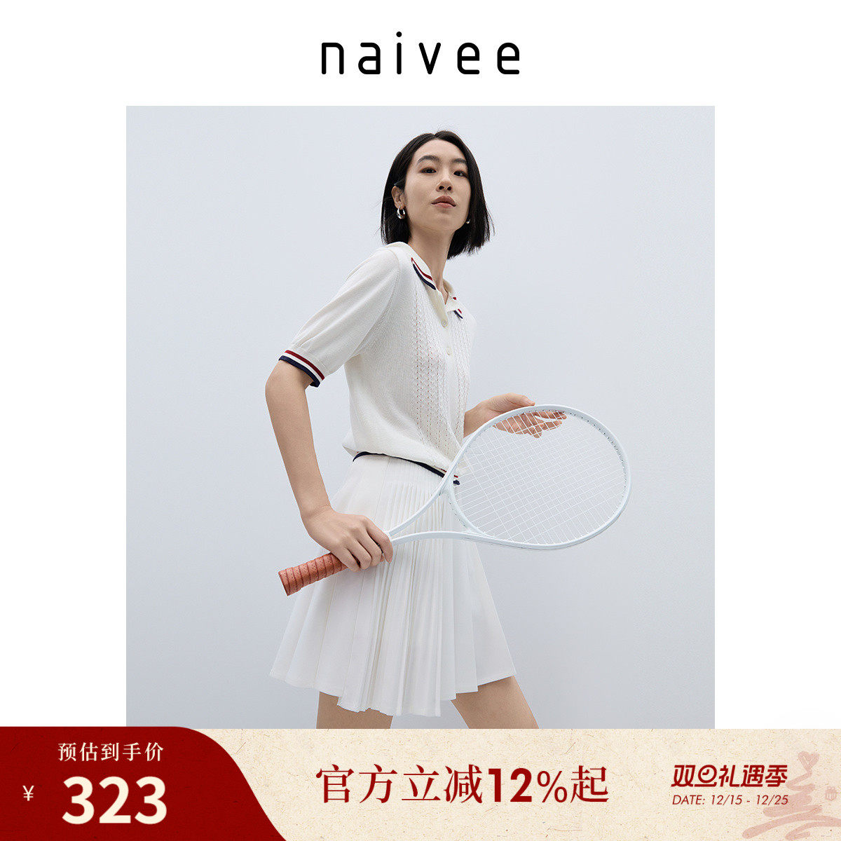 文雅运动风
不对称压褶
松紧弹力腰