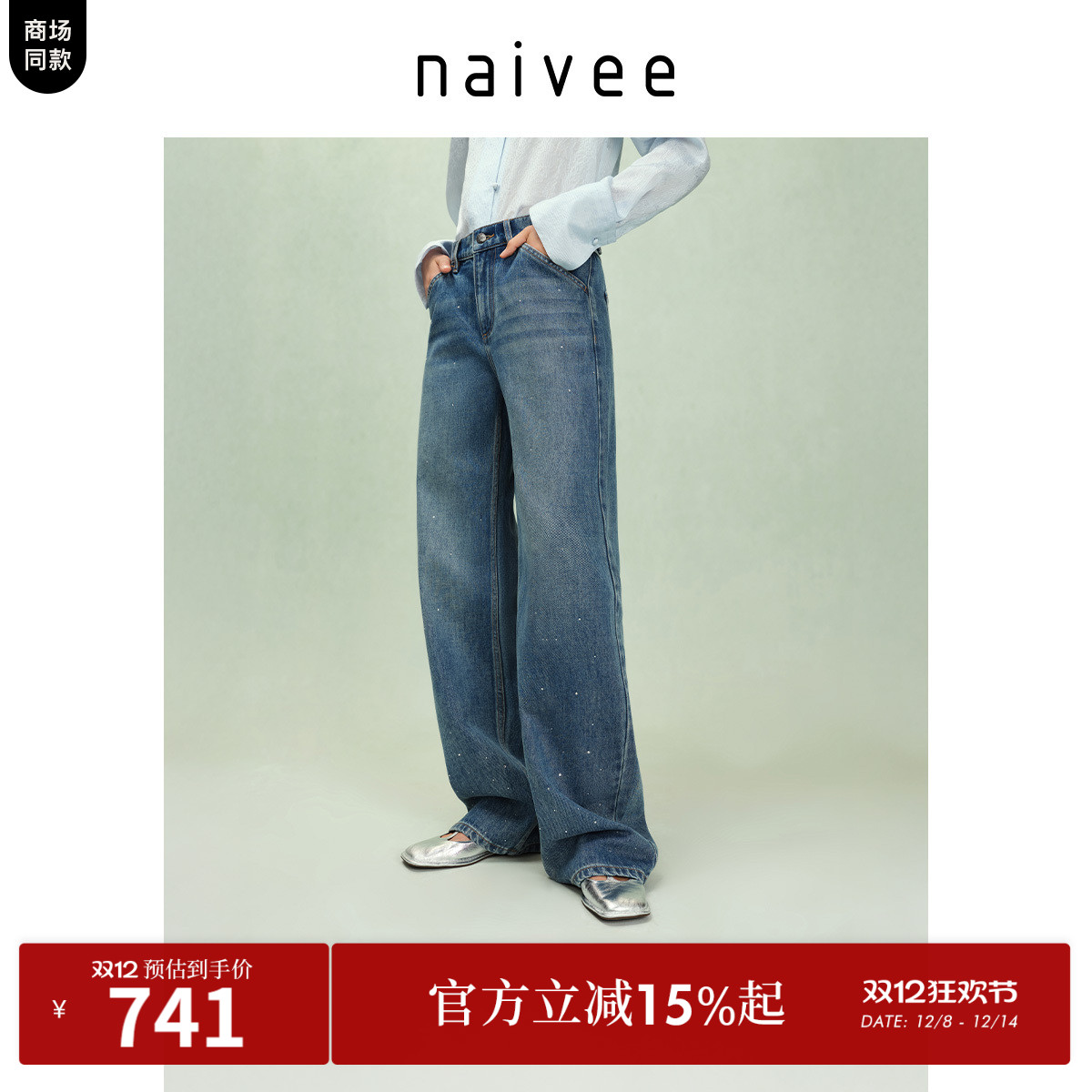 定位烫钻
宽松阔腿
纯棉牛仔裤