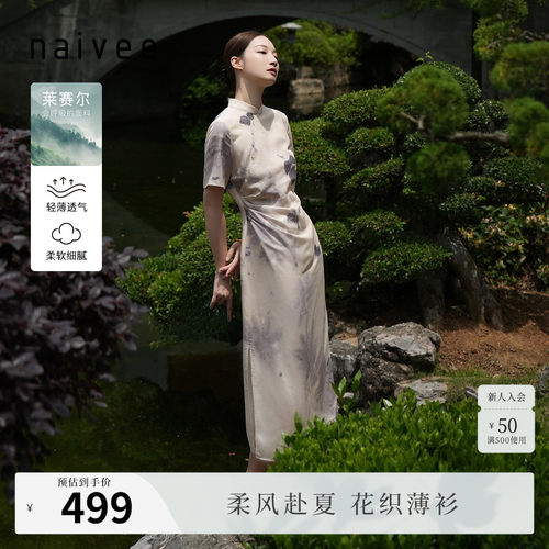 商场同款新中式naivee修身连衣裙