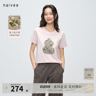 【福禄自来】naivee纳薇26夏新款非遗葫芦印花显瘦正肩短袖t恤女