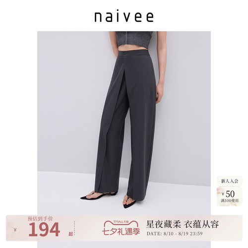 高智通勤
修型阔腿
时髦搭片