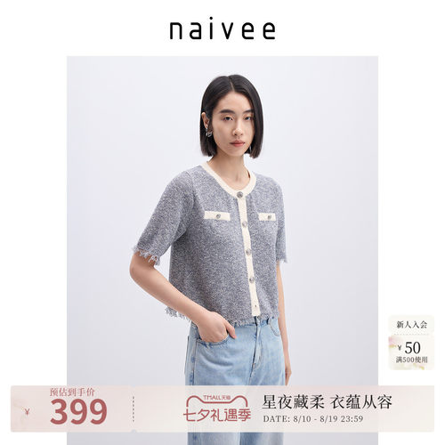优雅小香风
手工拉边
花式圈圈纱