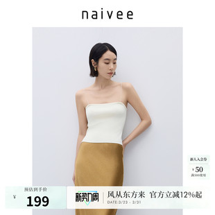 naivee纳薇百搭显瘦细肩带冰麻纱针织吊带打底背心女春新款