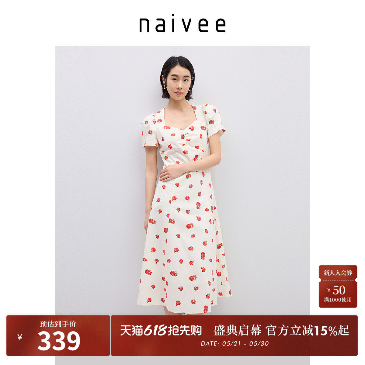 商场同款naivee纳薇夏新款元气甜美红石榴印花茶歇裙复古方领