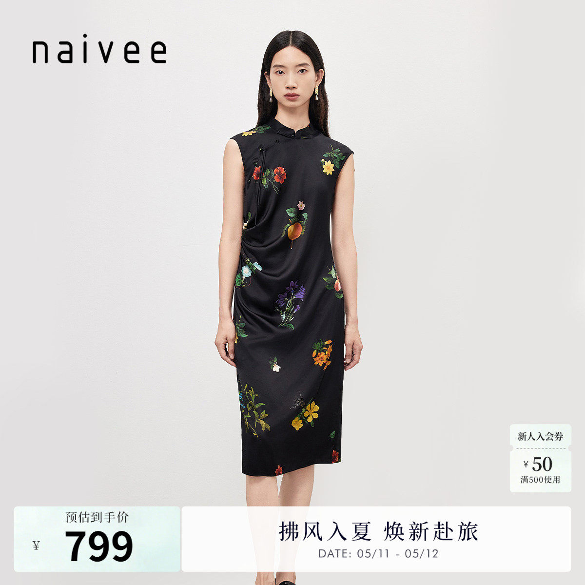 纳薇夏款旗袍女新中式立领斜襟真丝连衣裙收腰显瘦轻礼服裙子