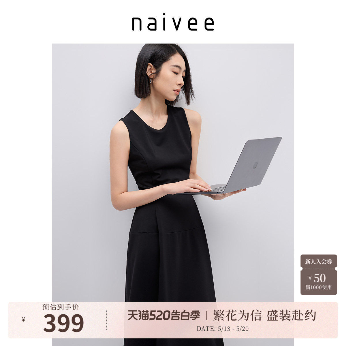 【赫本公主风小黑裙】naivee纳薇无袖连衣裙女夏新款职场通勤