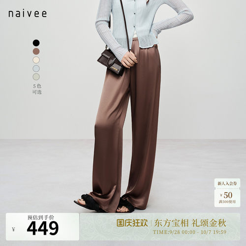 醋酸双面缎
凉爽亲肤细腻
显瘦直腿百搭