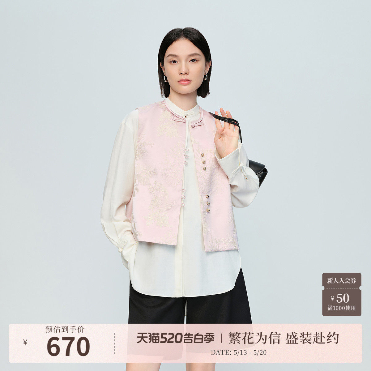 【凤栖繁花.喜愿新中式】naivee26春新款重工万针刺绣马甲桃