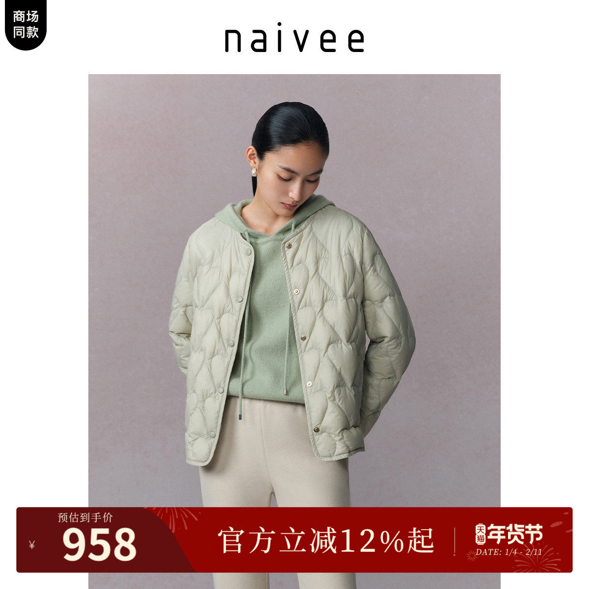 【零压轻暖鹅绒】naivee纳薇25冬新款无胆防绒羽绒火山岩