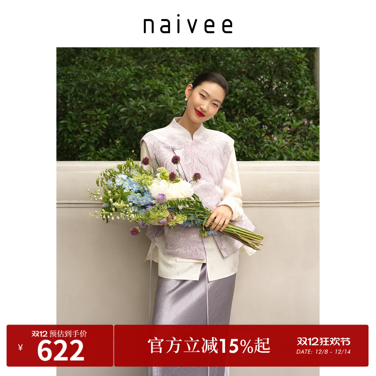 立体山水提花
斜襟盘扣
侧边系带