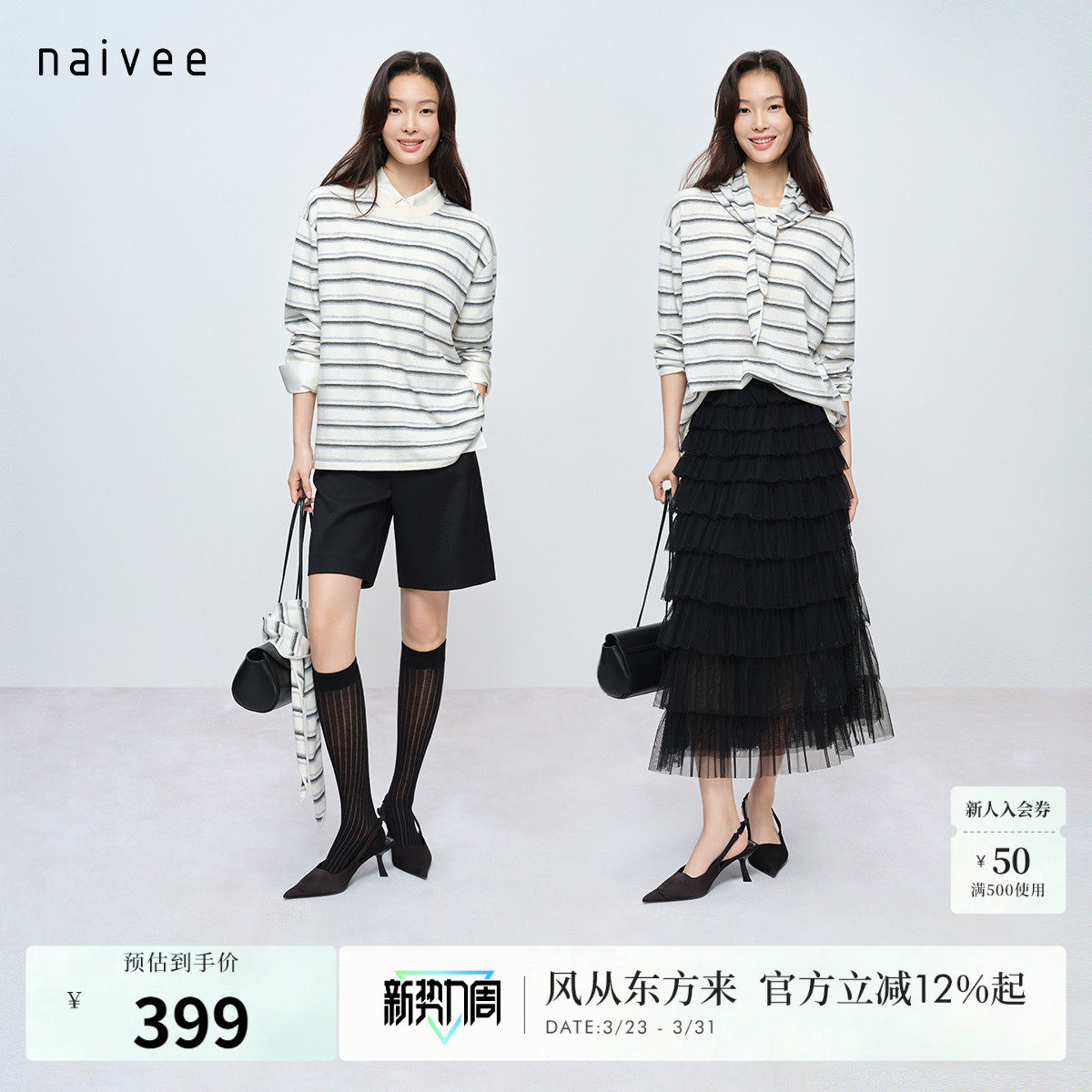 【可机洗】复古条纹2件套naivee纳薇26春新款三角巾+羊毛针