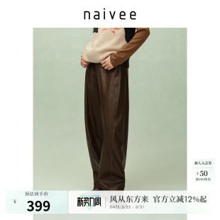 及地长裤 naivee纳薇酷飒百搭休闲裤 商场同款 春新款 香蕉皮裤