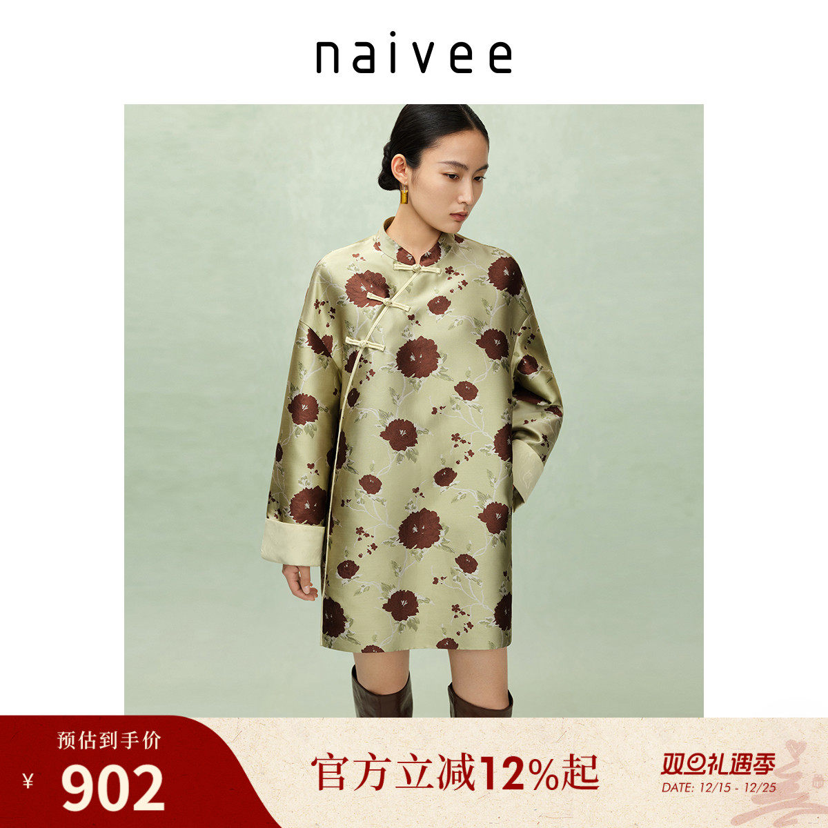 宋式锦提花
赴宴轻礼服