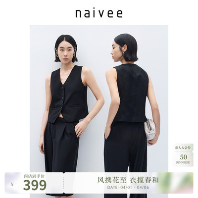 马甲naivee纳薇老钱风