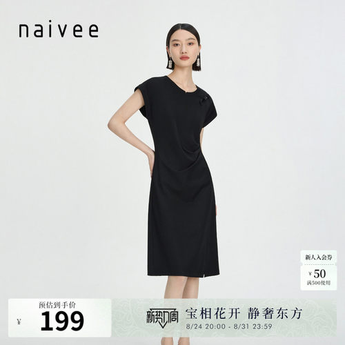商场同款新中式naivee