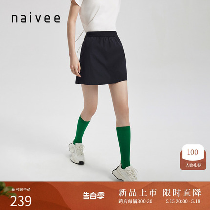 naivee纳薇24新款户外轻运动宽松时尚高腰A字短裙裤半身裙女初春