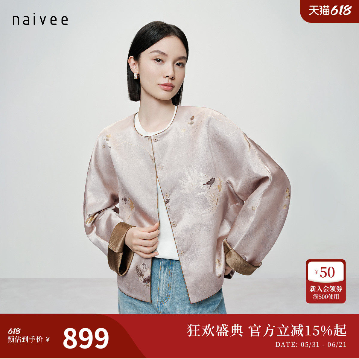 【金鱼满堂提花.双面穿外套】naivee26春新款双面异色伊士曼