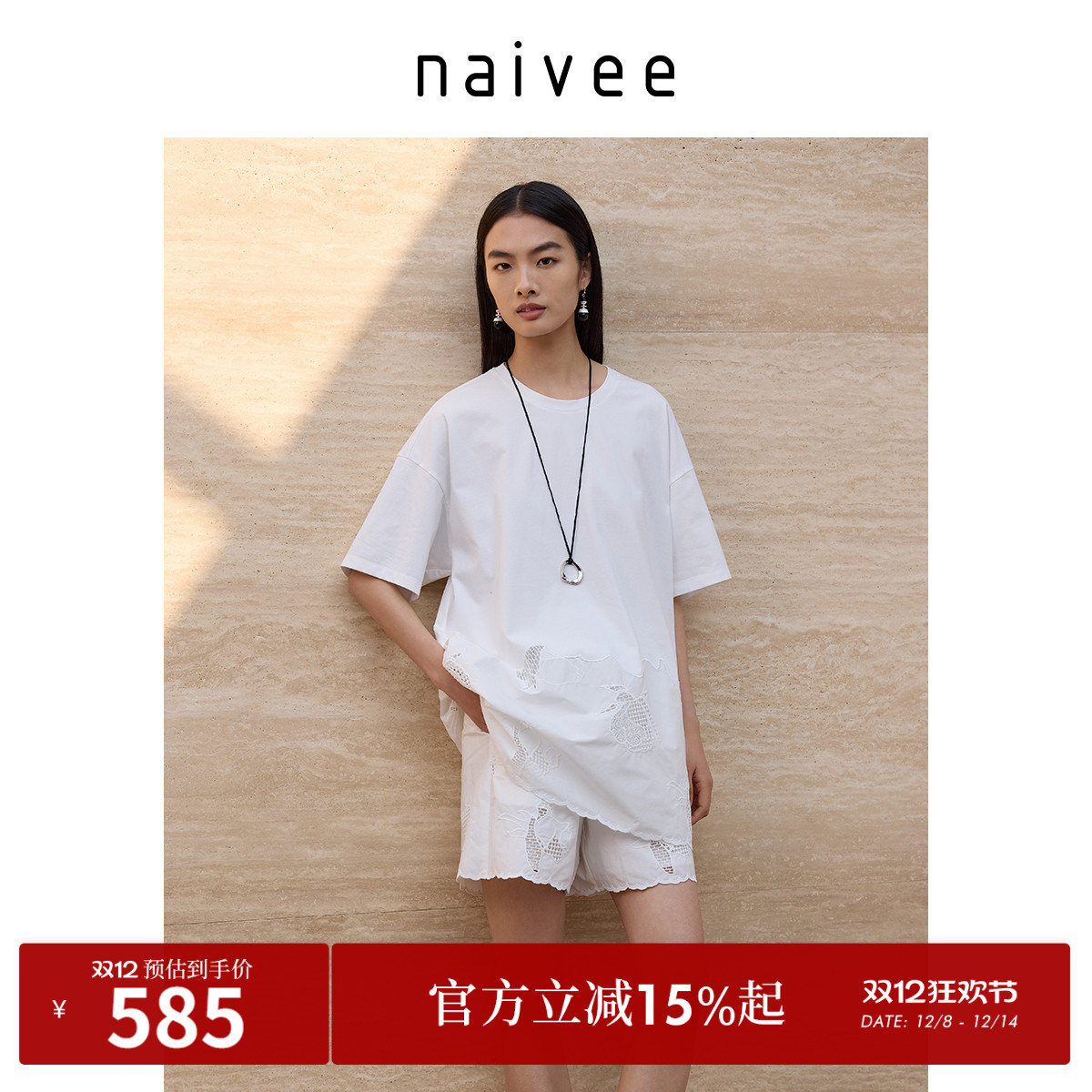 艾草抑菌纤维
重工镂空刺绣
宽松落肩阔版