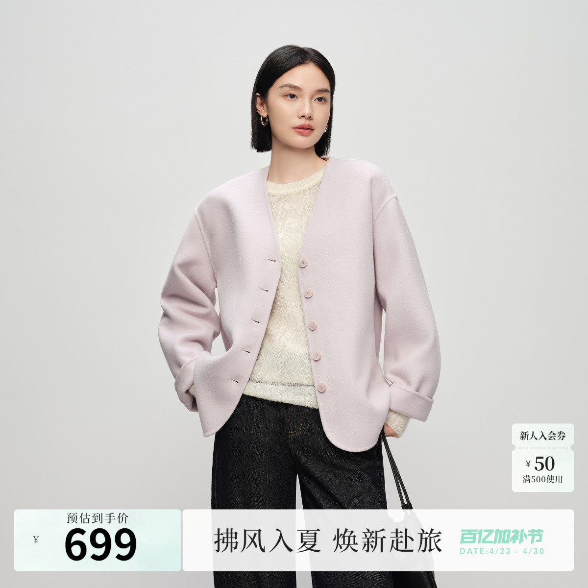 naivee纳薇春V领宽松双面呢大衣都市外套紫色