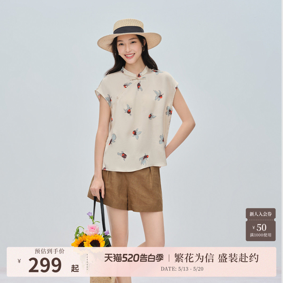 纳薇naivee新中式国风女装春新款莱赛尔印花短袖夏日懒人套装