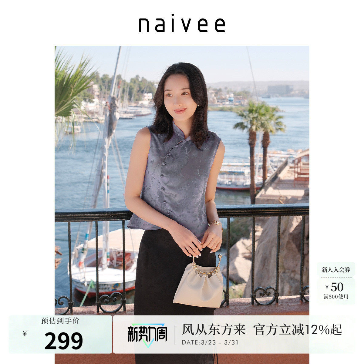 纳薇新中式国风女装人丝缎面提花无袖改良旗袍式上衣春新款