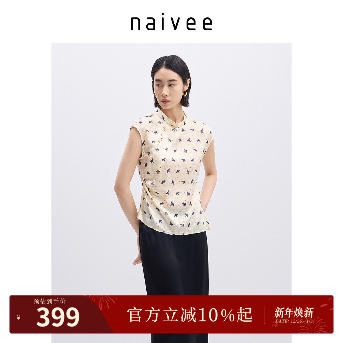 【太平吉象真丝旗袍上衣】naivee纳薇波点新中式盘扣短袖25夏