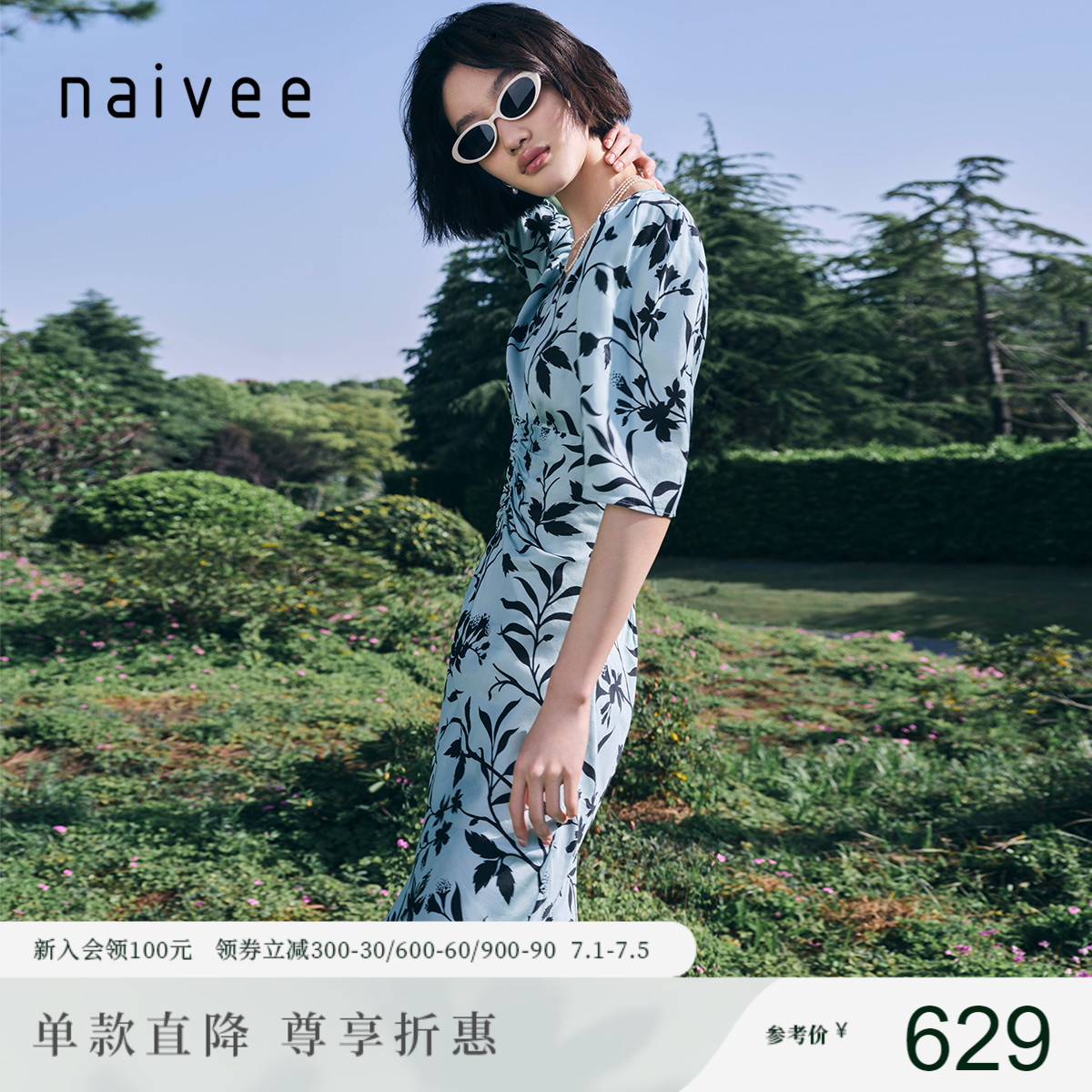 商场同款naivee纳薇23夏新款漫夏茶歇裙浪漫法式剪影印花连衣裙