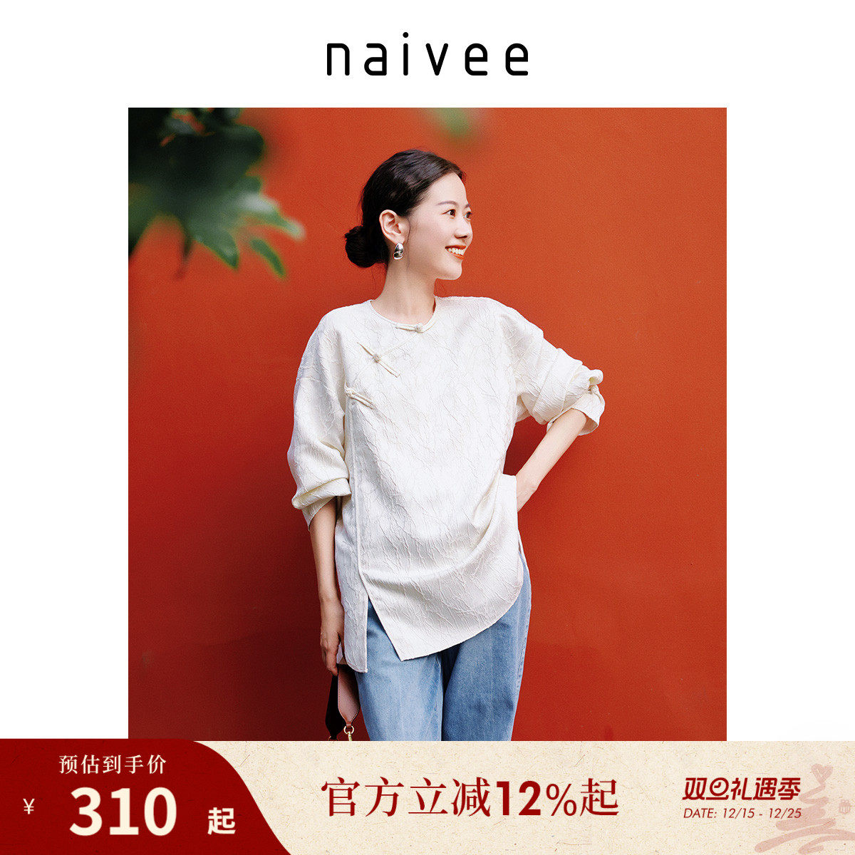 衬衫Naivee纳薇新中式斜襟
