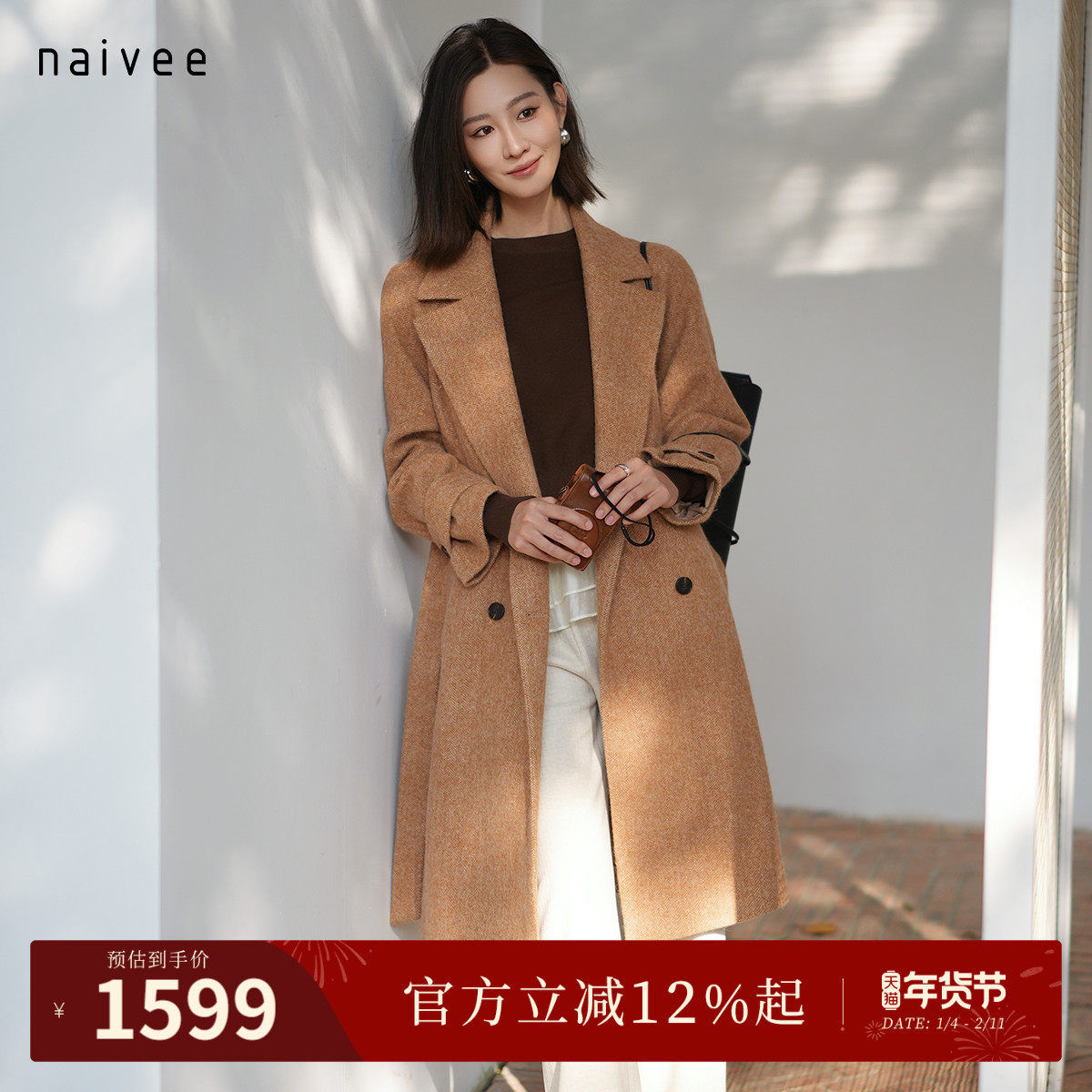 naivee纳薇25冬新款人字纹羊驼羊毛经典系带大衣长,女装/女士精品,毛呢外套,淘宝优惠券,粉丝福利购,淘宝优惠卷