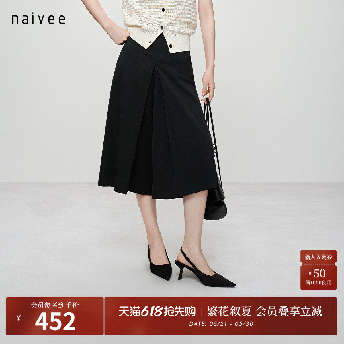 naivee26夏新款时髦压褶A字七分防晒裙裤通勤休闲