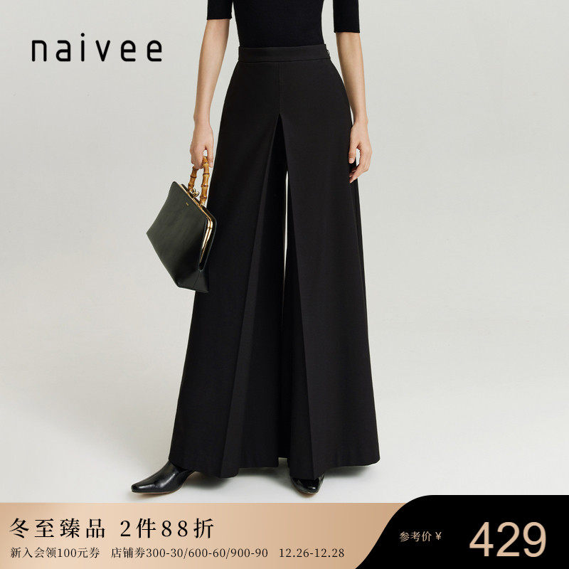 naivee纳薇23冬新款精致职场保温纱磨毛A摆叠褶垂感及地裙裤长裤