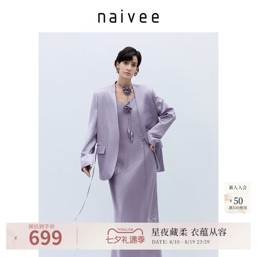 长袖西装naivee纳薇通勤赴宴