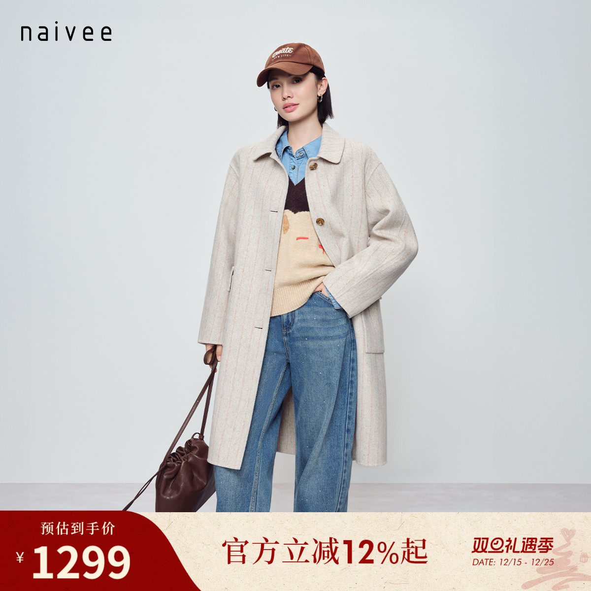 绵羊毛色织双面呢 慵懒复古 利落挺括