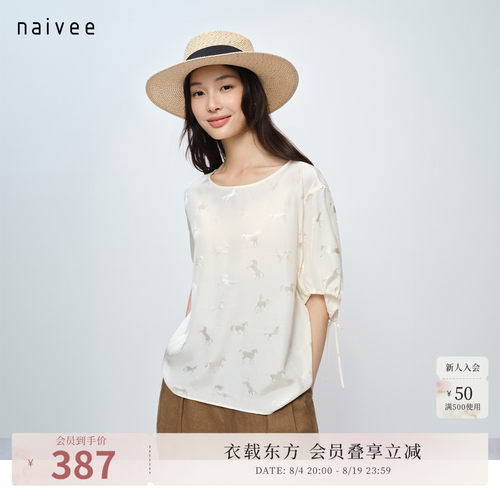 时髦松弛茧型   
典雅小马提花