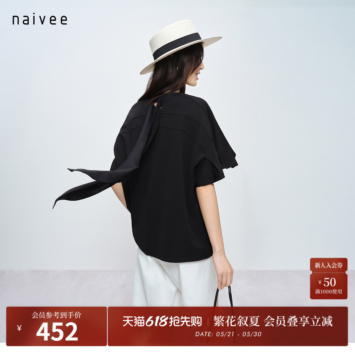 naivee纳薇26夏新款显瘦黑色上衣宽松休闲后飘带喇叭袖短袖T
