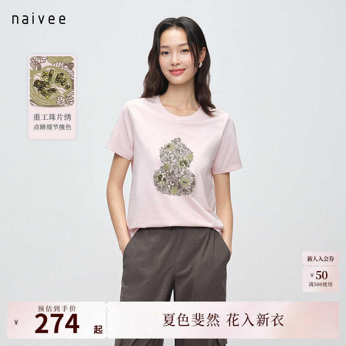 【福禄自来】naivee纳薇26夏新款非遗葫芦印花修身显瘦短袖T